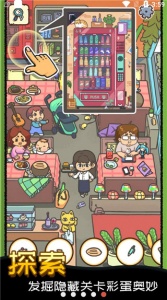 找啥都贼溜游戏