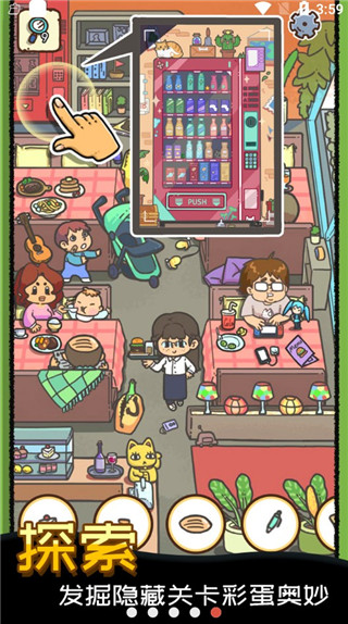 找啥都贼溜游戏