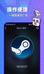 小黑盒加速器app