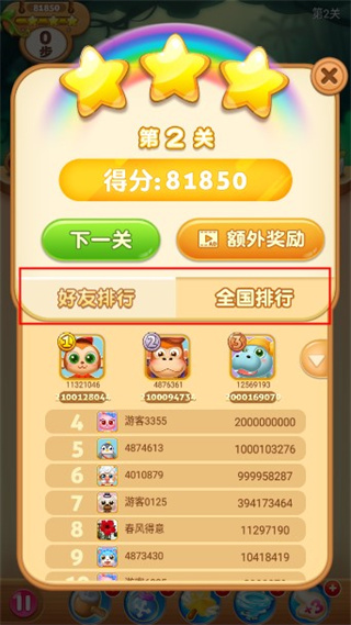 果汁四溅2最新版