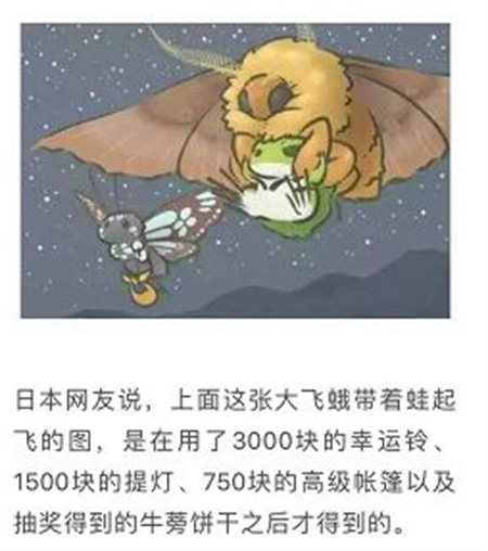 旅行青蛙原版