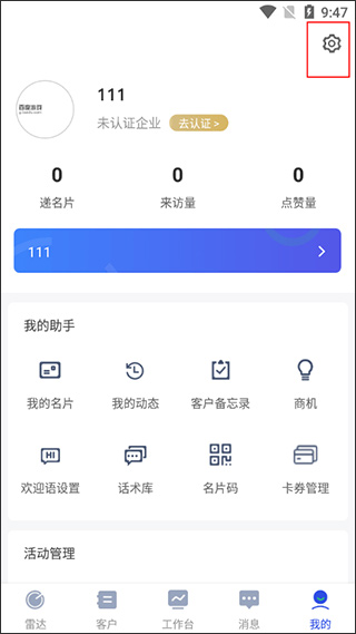 云知数据app