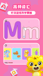 贝乐虎英语启蒙最新版