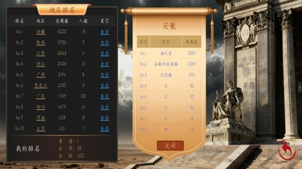 数学长征app