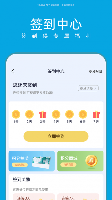 华硕商城app