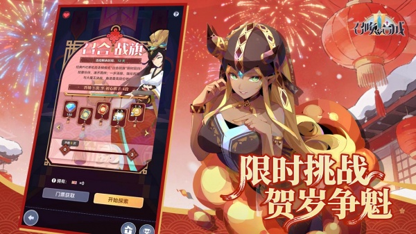 召唤与合成2哔哩哔哩版