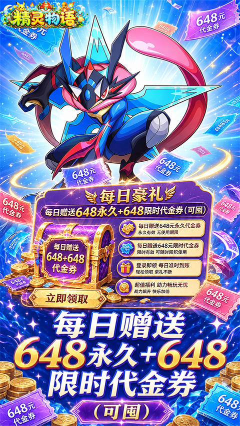 精灵物语OPPO版