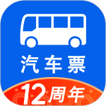 汽车票app