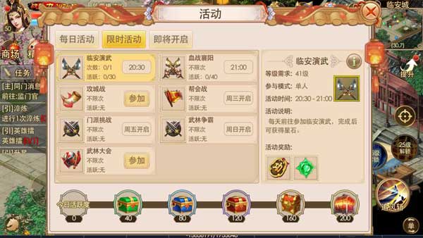 侠义腾讯版