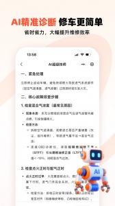 汽车大师app