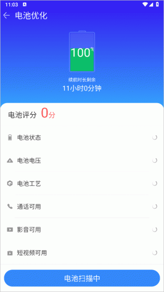 手机精灵app