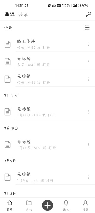 秘塔写作猫app