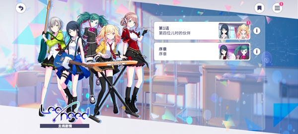 pjsk音游最新版
