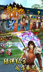 莽荒纪（送年兽万充）