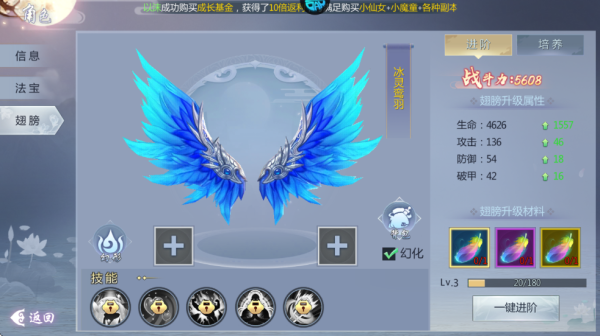 五行降妖师折扣版