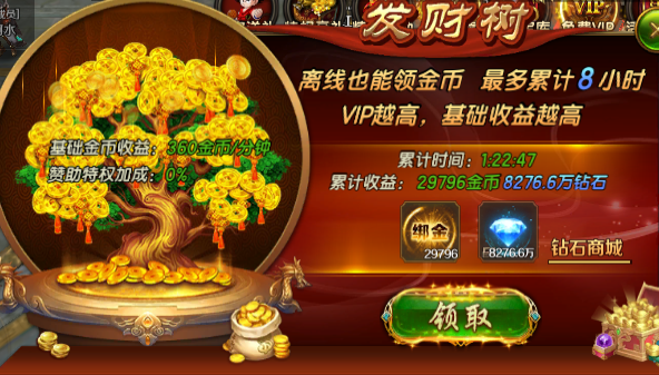 王朝起源九游版