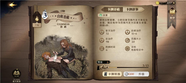 哈利波特魔法觉醒oppo版
