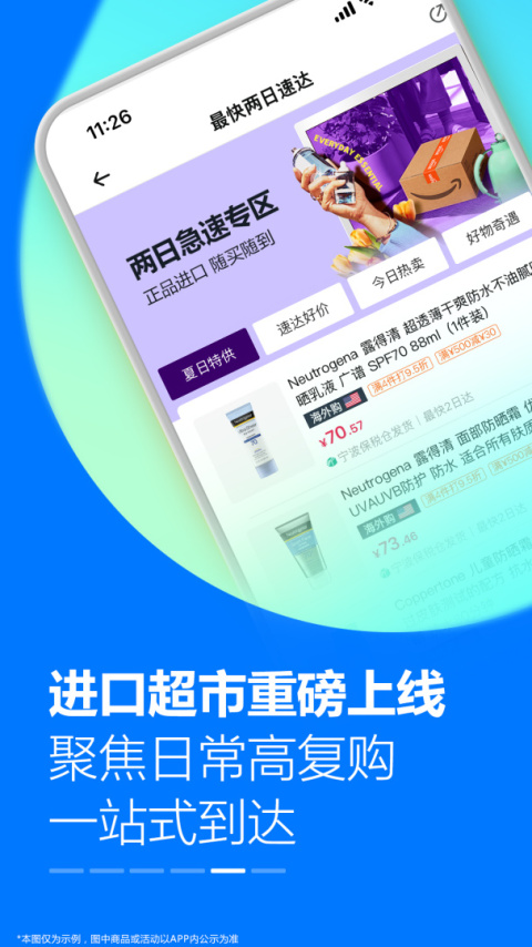 亚马逊中国版