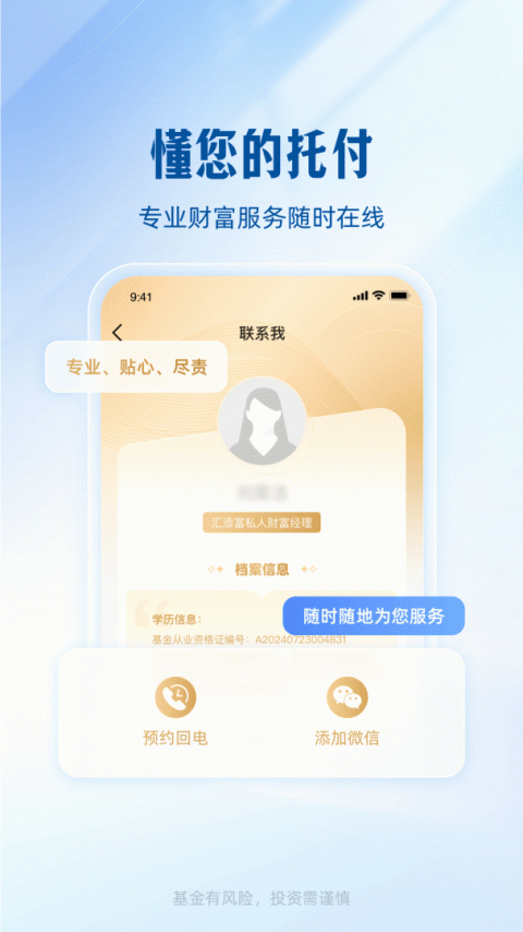 汇添富现金宝