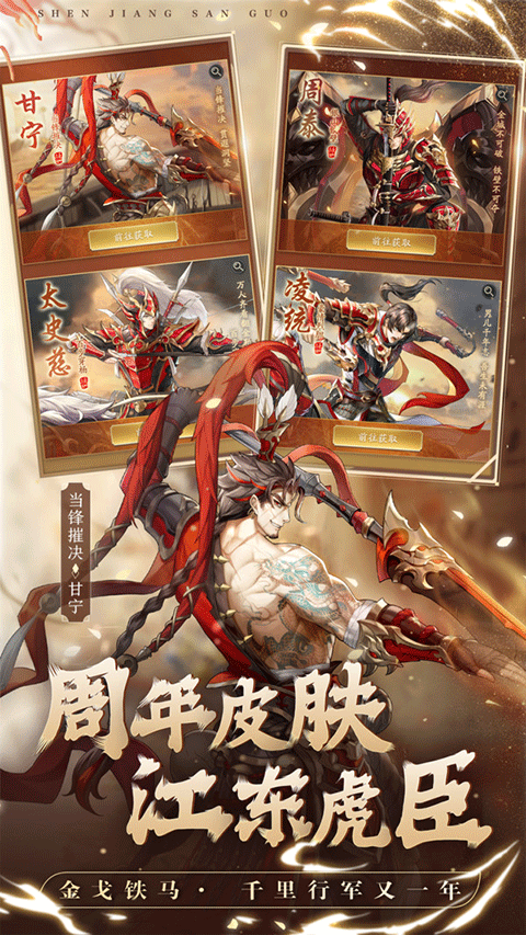 神将三国oppo版