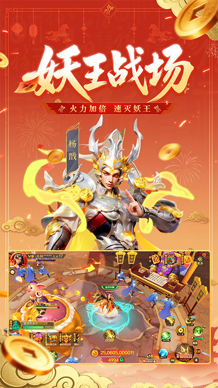 新仙魔九界应用宝版