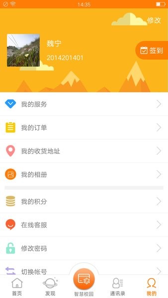 教育+app