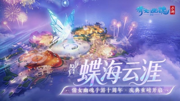 倩女幽魂腾讯版手游