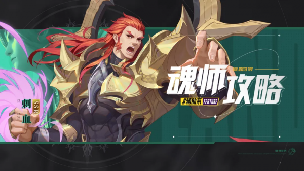 斗罗大陆魂师对决九游版