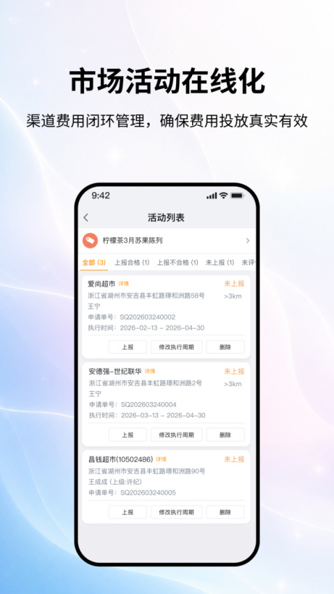 勤策app