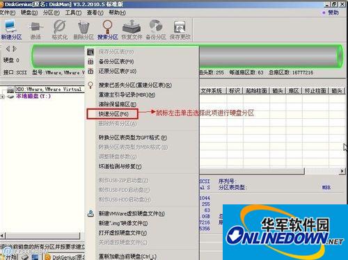 diskgenius中文免费版