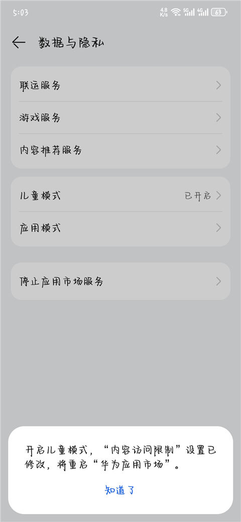 华为应用市场2025最新版