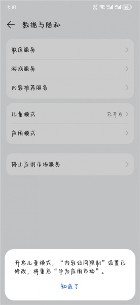 华为应用市场2025最新版