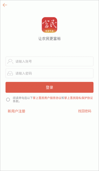 掌上富民app