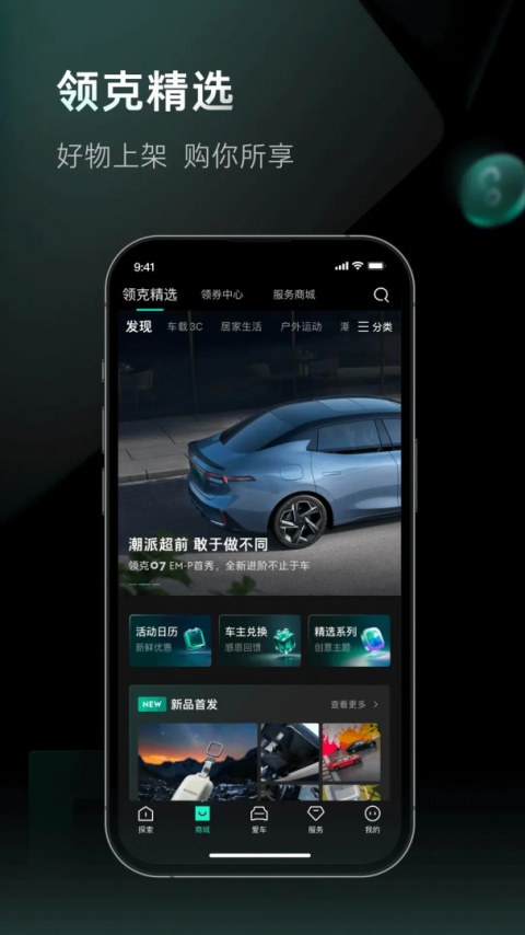 LynkCo app