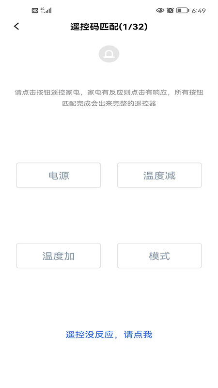 欧酷星智控最新版