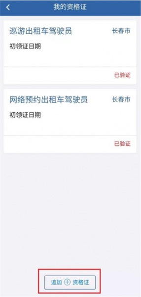 从业自助官方最新版