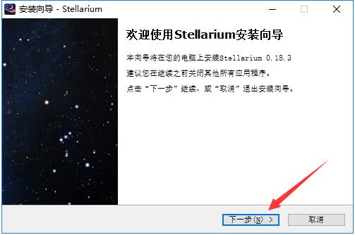 stellarium