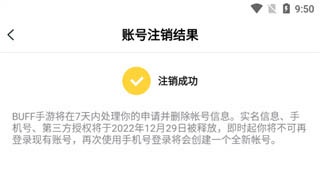 buff手游折扣软件