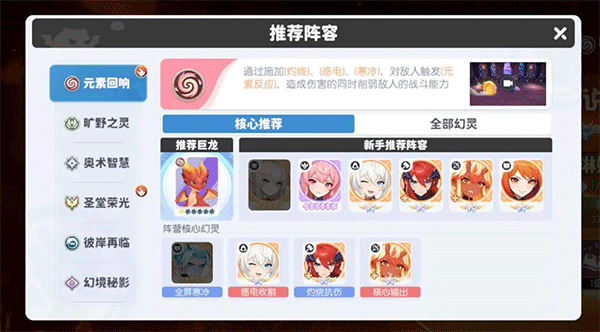 龙魂旅人台服