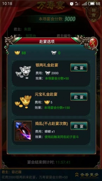 我在大清当皇帝360渠道服