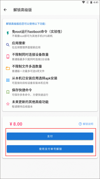 甲壳虫adb助手老版本