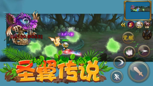 圣翼传说官方正版