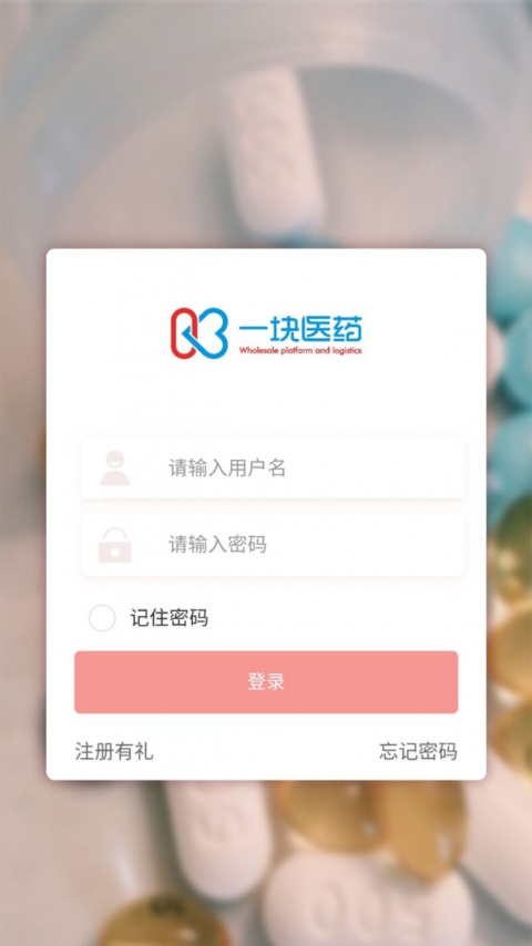 湖南一块医药app