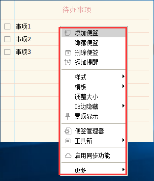 小孩桌面便签绿色版