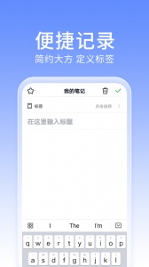 大象笔记app