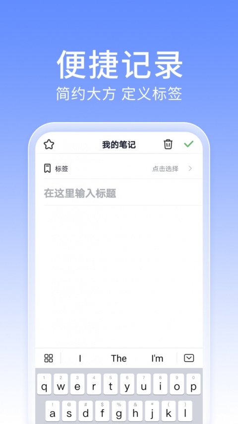 大象笔记app