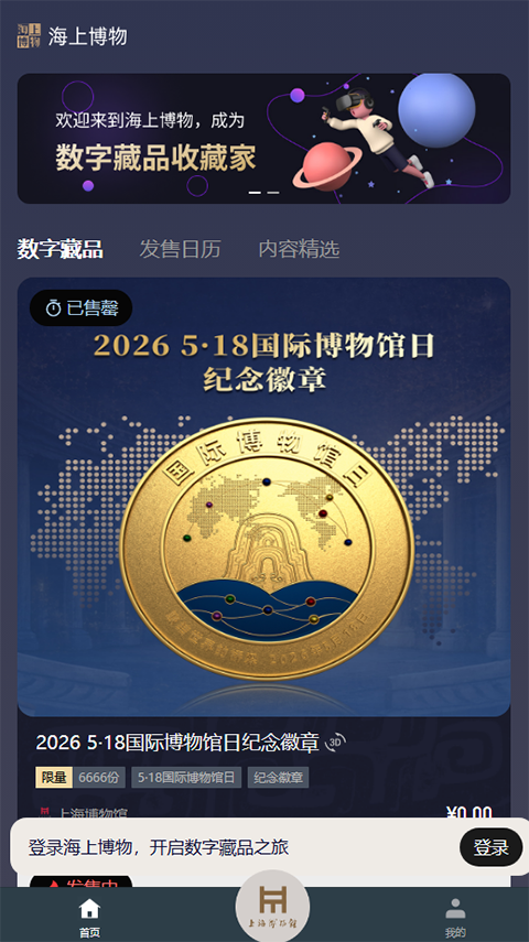 海上博物