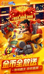 猎鱼达人百度渠道版