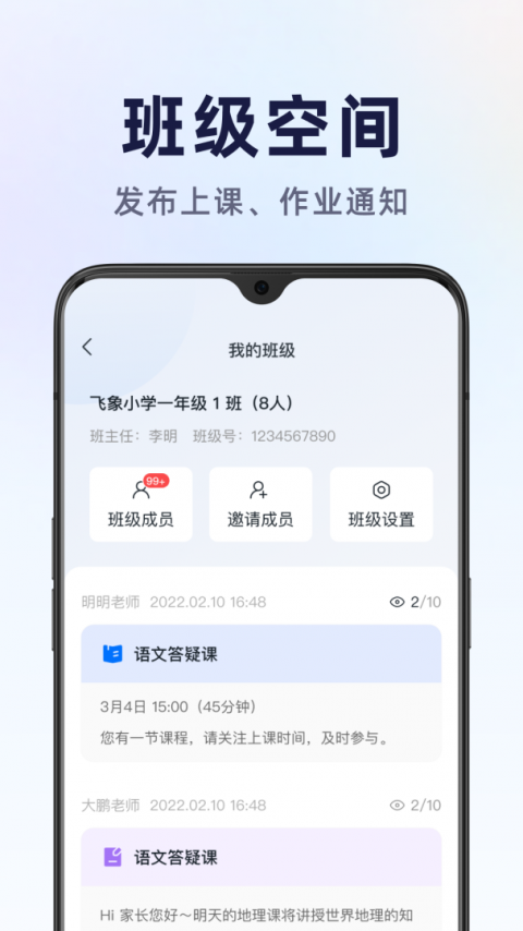 飞象星球学生版最新版