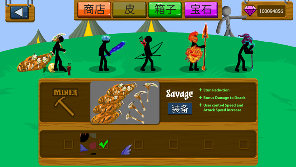 火柴人战争遗产武器皮肤模组版